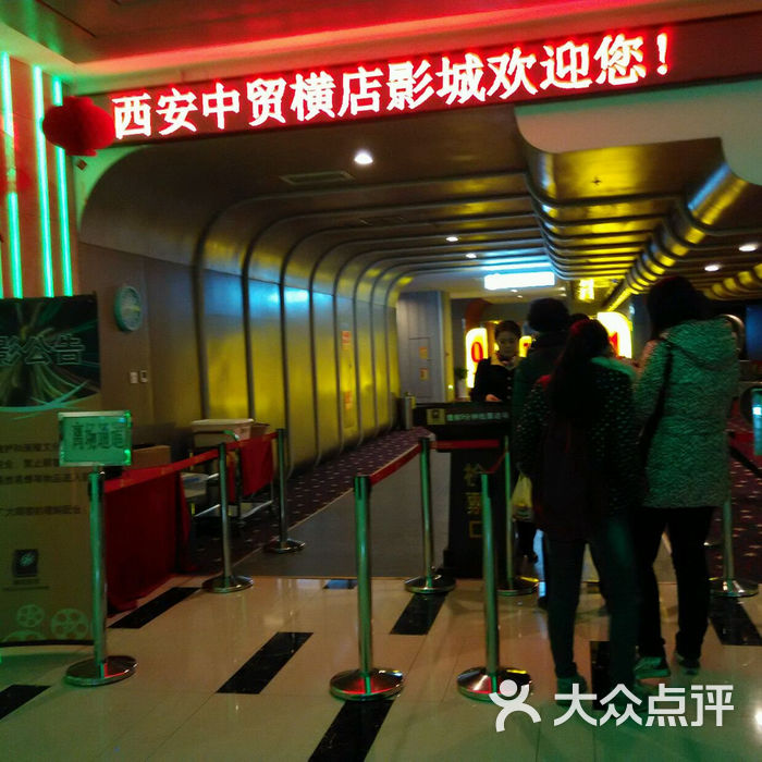 横店影城图片-北京电影院-大众点评网