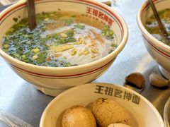 -王祖名抻面(罗湖分店)