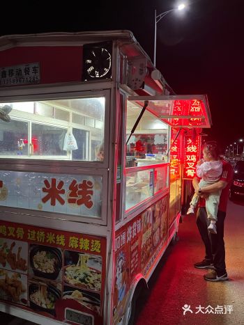 中转赤诚站，吃了个脏摊儿