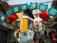 -猫咪博物馆(顶澳仔猫街店)