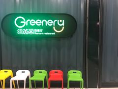 -绿茵阁西餐厅(中央广场店)