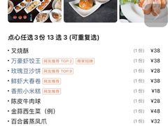 -顺德美的万豪酒店-万豪中餐厅