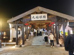 -东海半边山旅游度假区