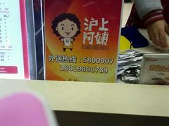 -沪上阿姨·精选茶饮(天长东路店)