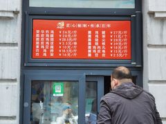 门面-荣华炸鸡(南四店)