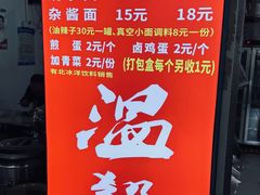 -温馨缘面庄(总店)