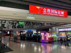 -金逸影城(中关村店)