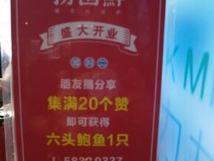 -捞围鲜·港式打边炉(海阳路店)