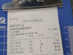 -黄师奶甜品店