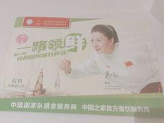 -眉州东坡(通州店)