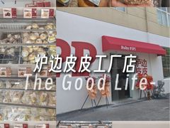 -来噻布布 Lets BUBU