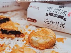 -轴承厂月饼(贵州市小河顺茂糕点店)
