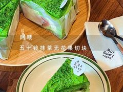 -Max Bakery 阿唛手作