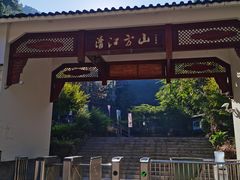 -清江方山景区