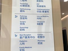 -和睦家诊所(复兴门店)