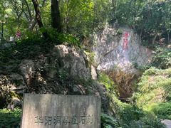 -句容茅山景区