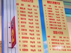 -芦庄子桂顺斋(和平路总店)