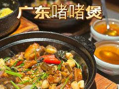 -得意啫·广东啫啫煲(前海HOP店)