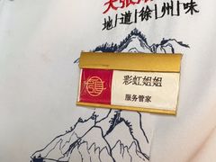 -大张烙馍村(三环南路旗舰店)