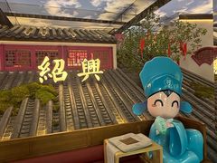 -寻宝记绍兴菜(状元店)