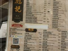 -彪记(凼仔店)