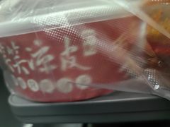 -笑笑凉皮(富国街店)