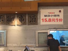 -破店肥哈·东北烧烤·夜宵(南山保利店)
