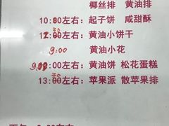 菜单-中关村茶点