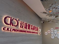 -希玛爱康健口腔(南山海岸城店)