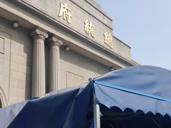 -南京中国近代史遗址博物馆(南京总统府)