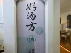 -梵茜儿·头道汤养生馆