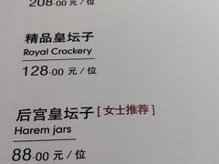 -那家小馆•北京菜•烤鸭(中关村店)