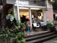 -正南齐北·老街糯米团(洪崖洞店)
