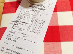 -西贝莜面村(香蜜湖店)
