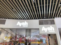 门面-艾薯夫妇Aysh(福田星河COCOPark店)