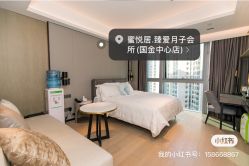 -蜜悦居月子会所(环贸中心店)