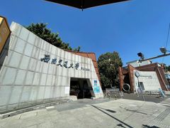 -西南交通大学(九里校区)