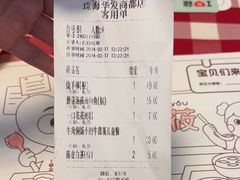 -西贝(华发商都店)