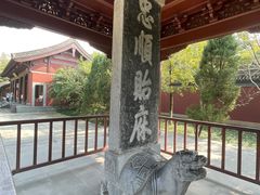-钱王祠