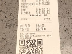 账单-天宝兄弟(汇景城店)