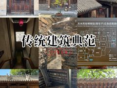 -胡氏民居-天水民俗博物馆