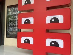 -丰茂烤串(全国首店)