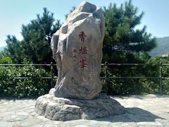 -香山公园