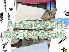 -百联奥特莱斯广场(武汉盘龙店)