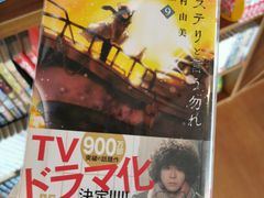 -Oasis日式漫画喫茶(高岛屋百货店)