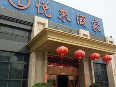 门面-悦来酒家·正宗闽南菜(西街店)