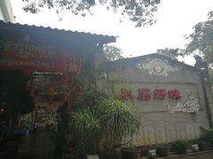 -农厨好味·温泉鹅·农家菜