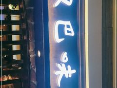 门面-汉巴味德(大悦城店)