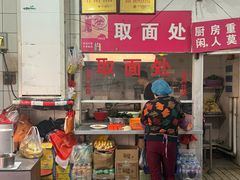 -易记皮肚面(明瓦廊店)