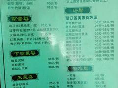 菜单-桃姐农庄老字号(从化温泉店)